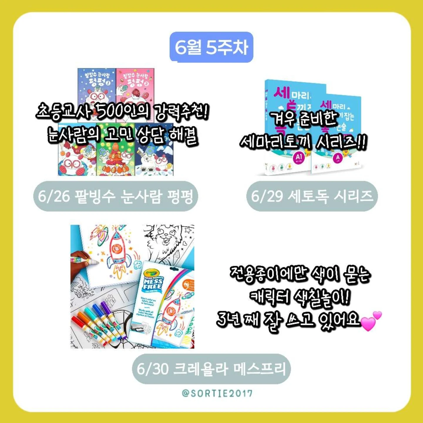 철릭 8