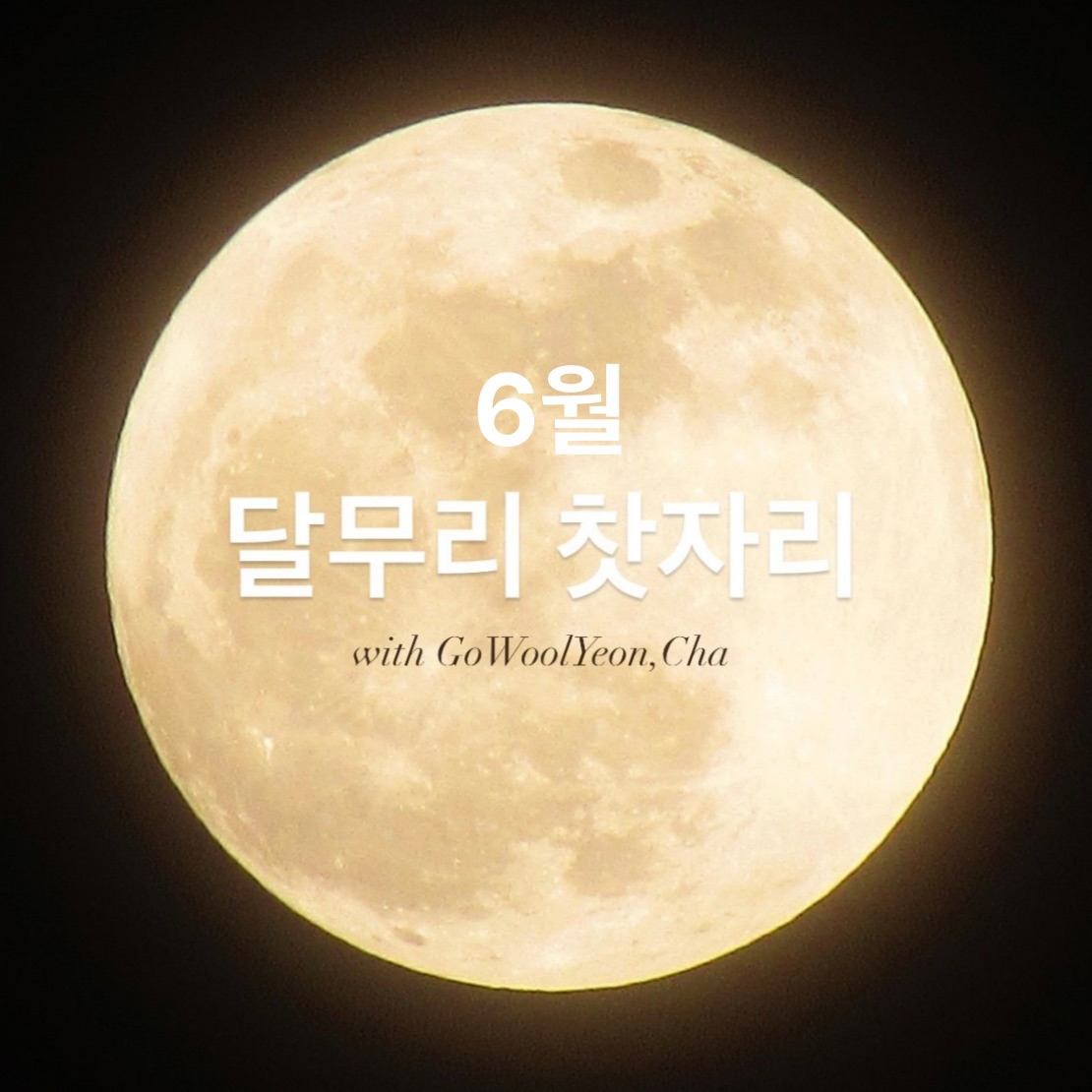 피넛버터 바나나 땅콩버터 250g 2