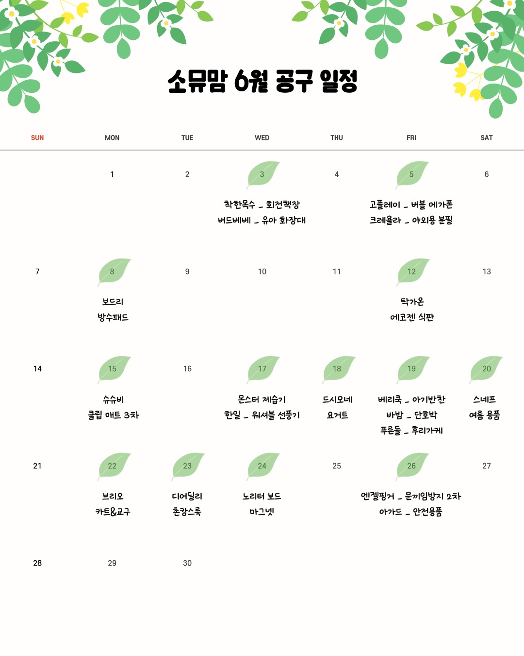 유니러브 피드미 아기 부스터 의자 1