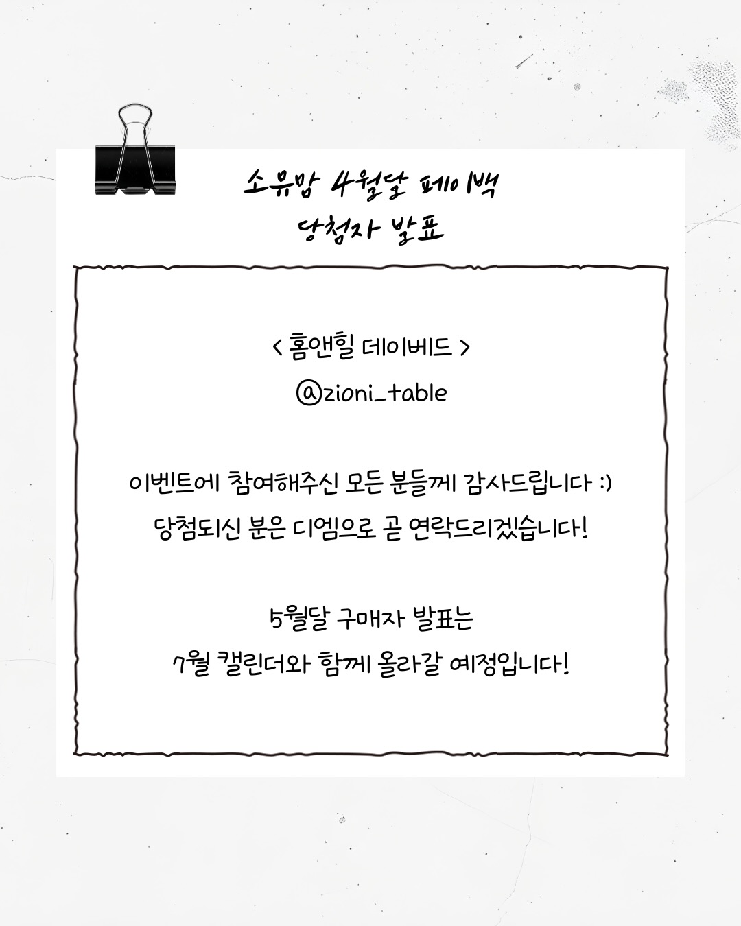 유니러브 피드미 아기 부스터 의자 3