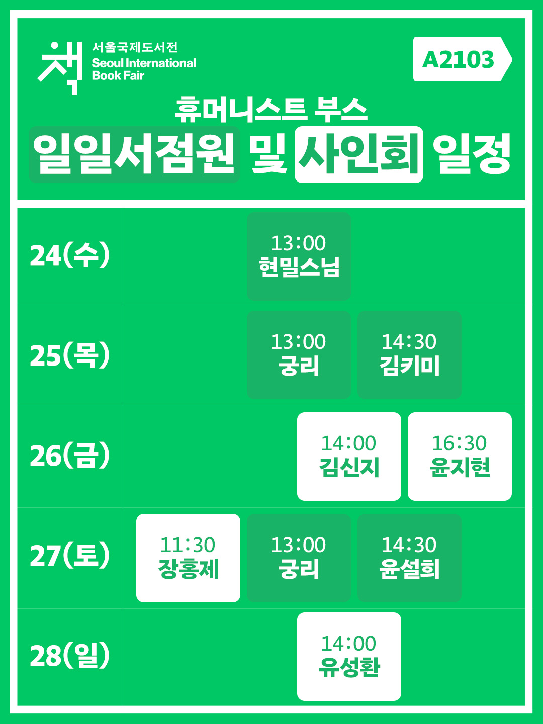 퍼피자수카라슈트 1