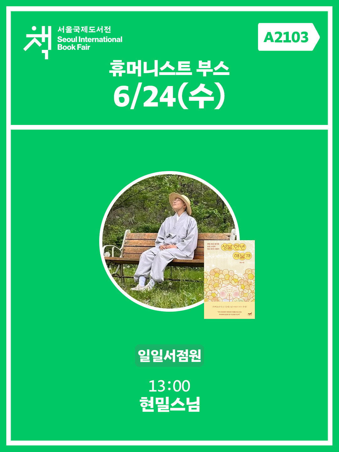 퍼피자수카라슈트 2