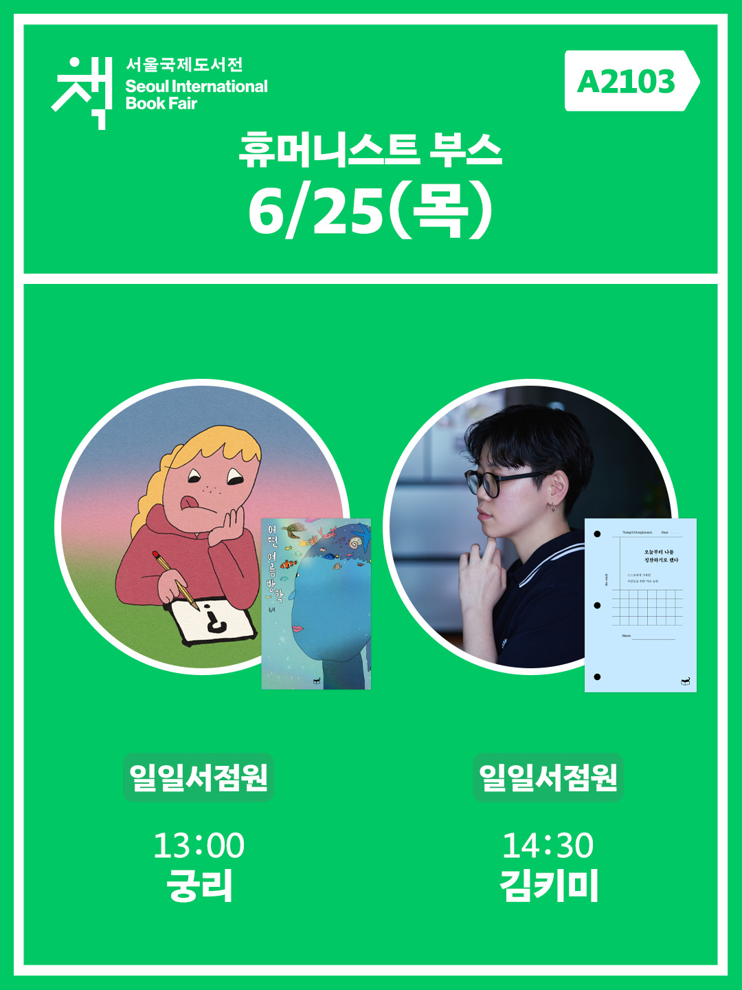 퍼피자수카라슈트 3