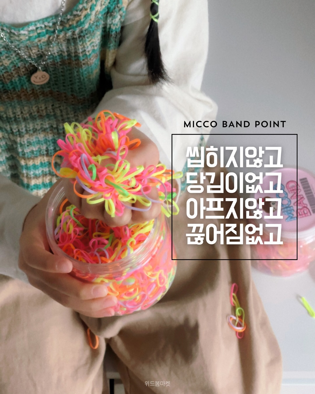 뭉클 다운라이트 1