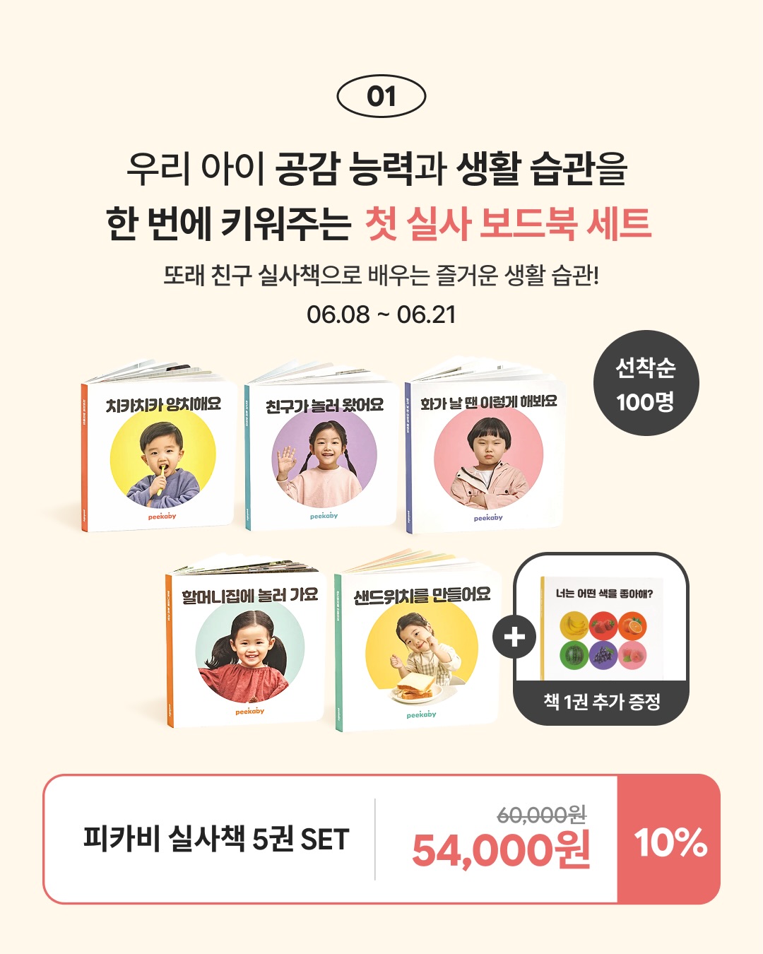 바이오스피어 아스타잔틴 1