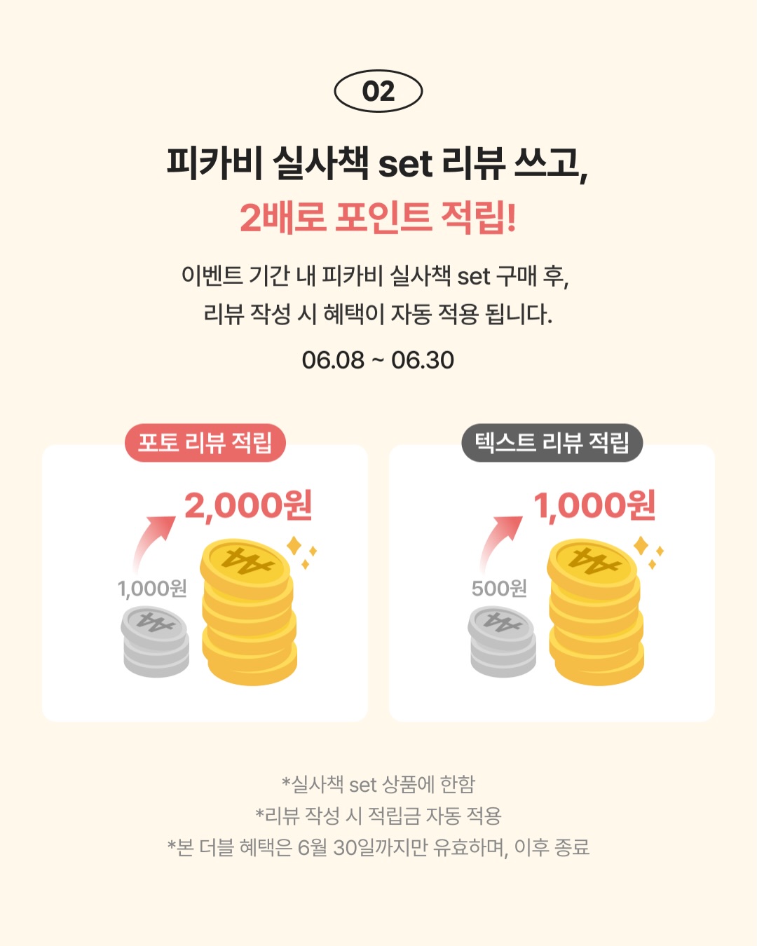 바이오스피어 아스타잔틴 2