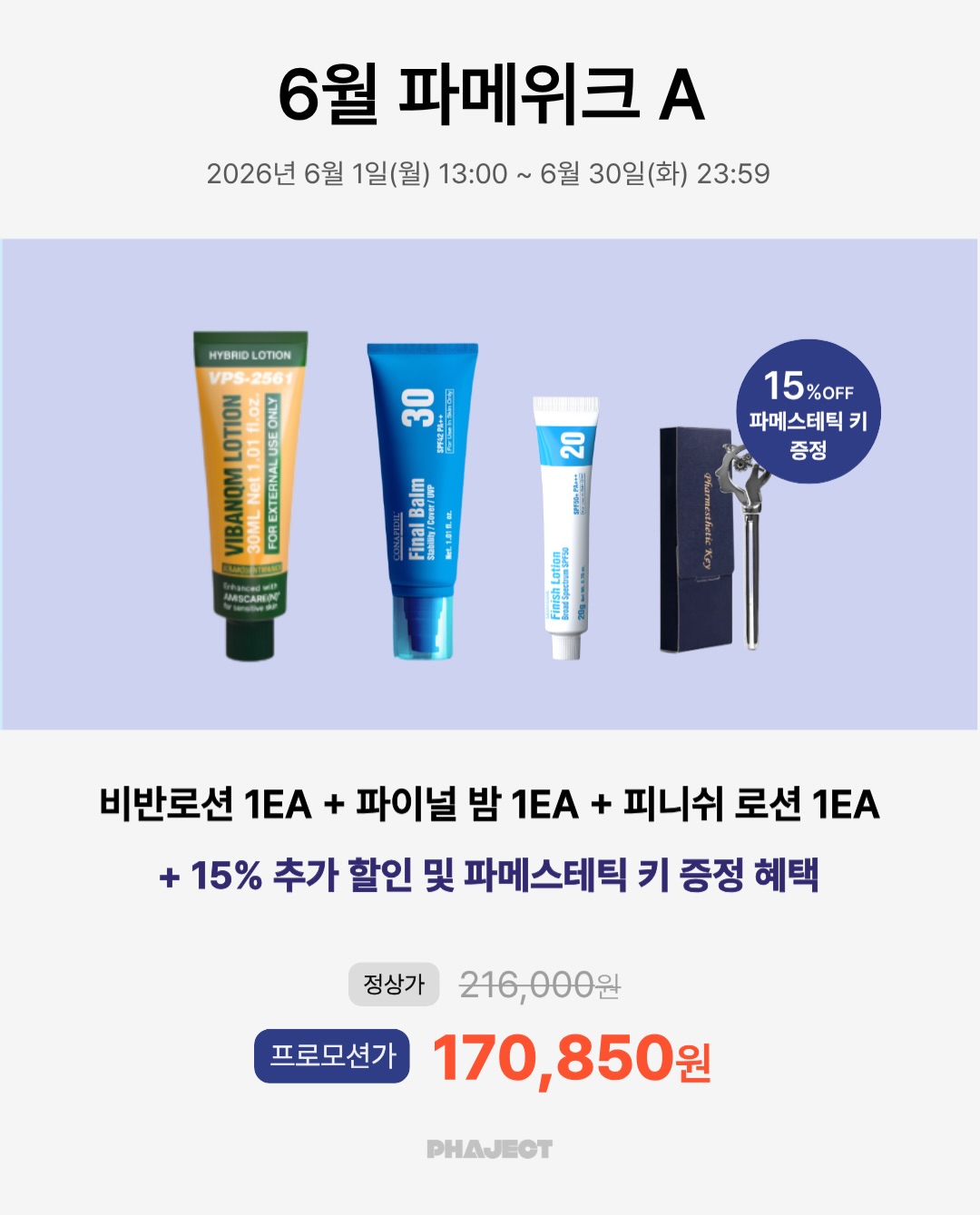 스텐 도마 12