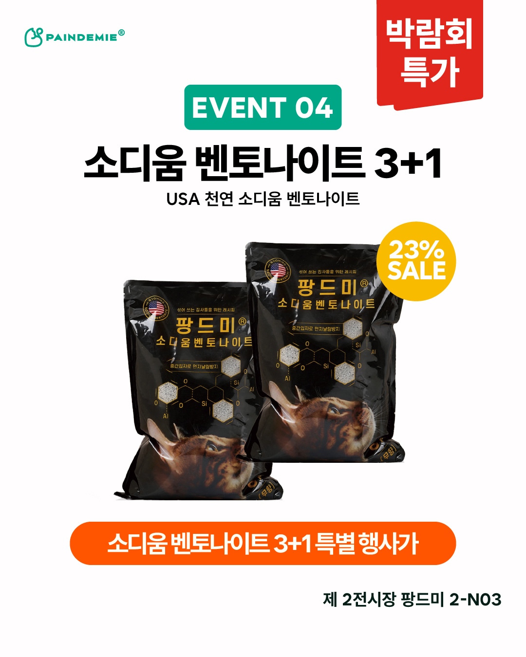 쿨와이드청바지 5