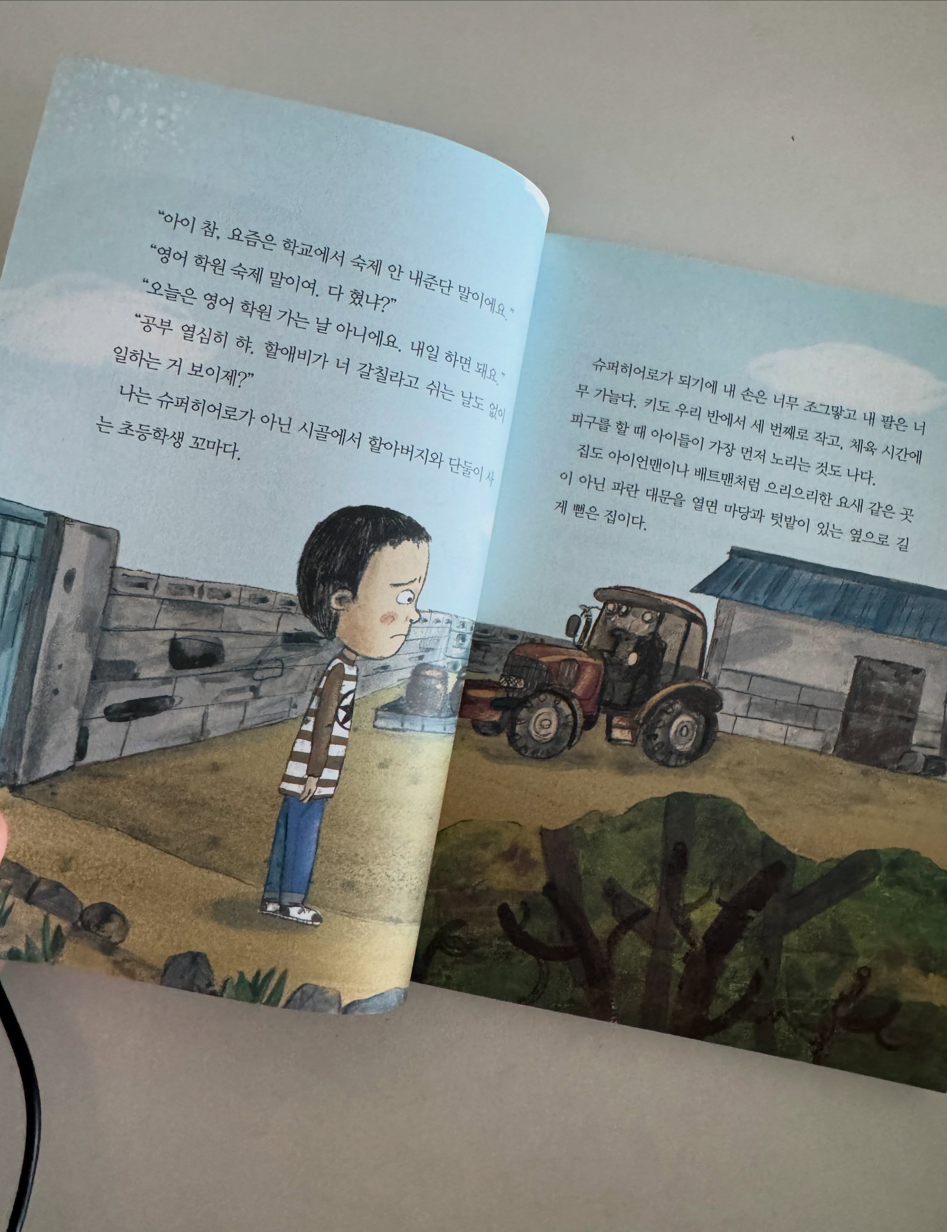 물로 지워지는 그림 놀이 15