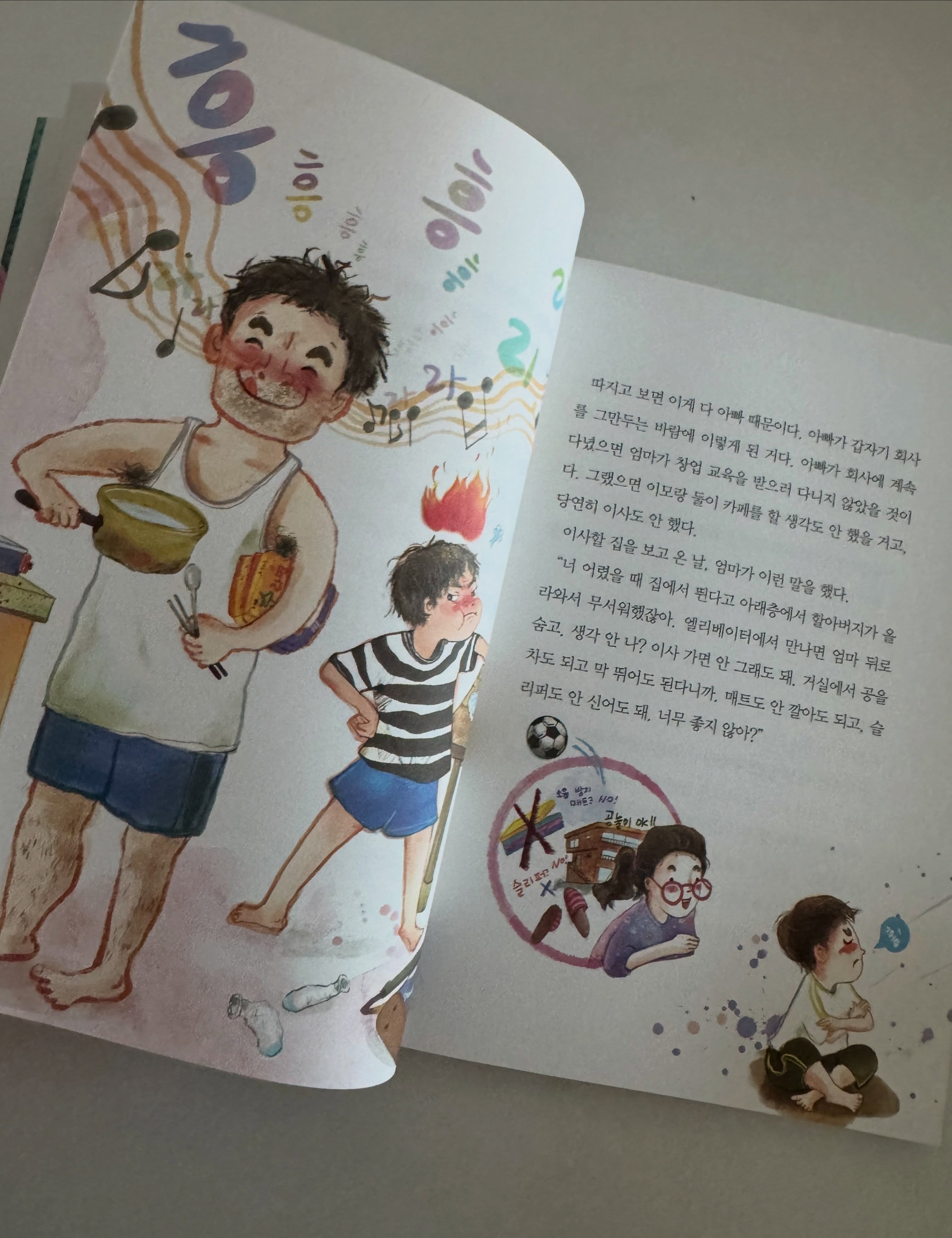 물로 지워지는 그림 놀이 16