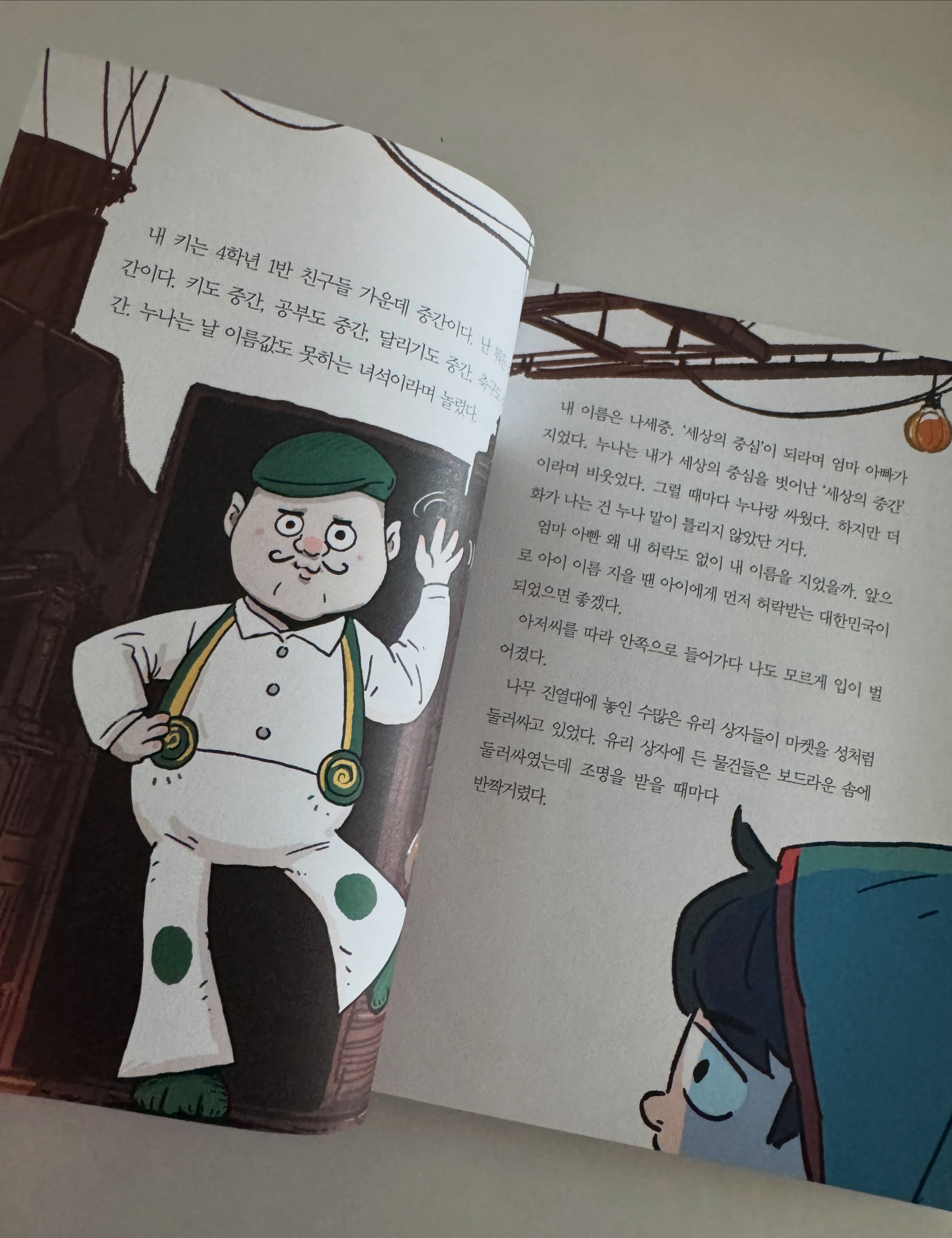 물로 지워지는 그림 놀이 18