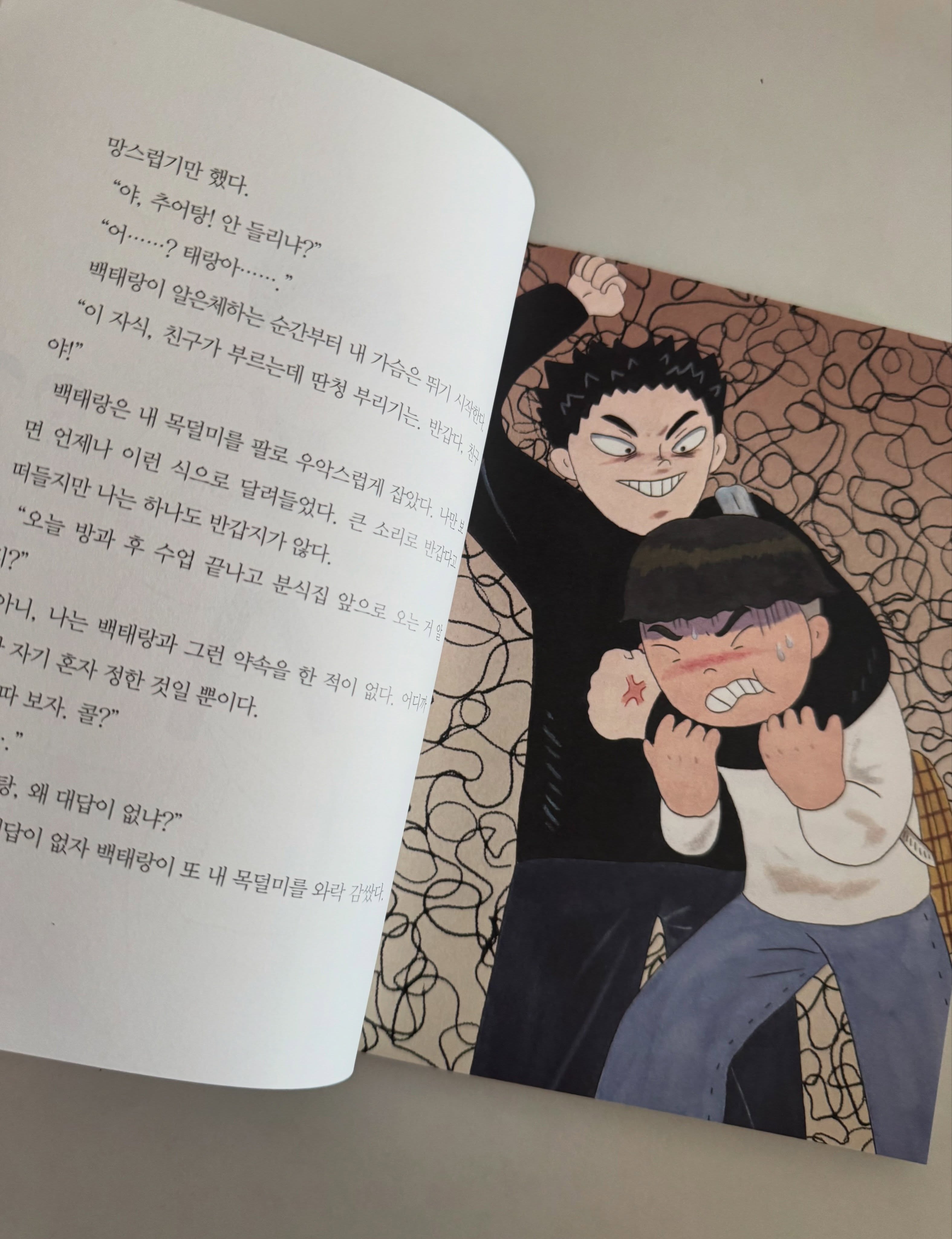 물로 지워지는 그림 놀이 20