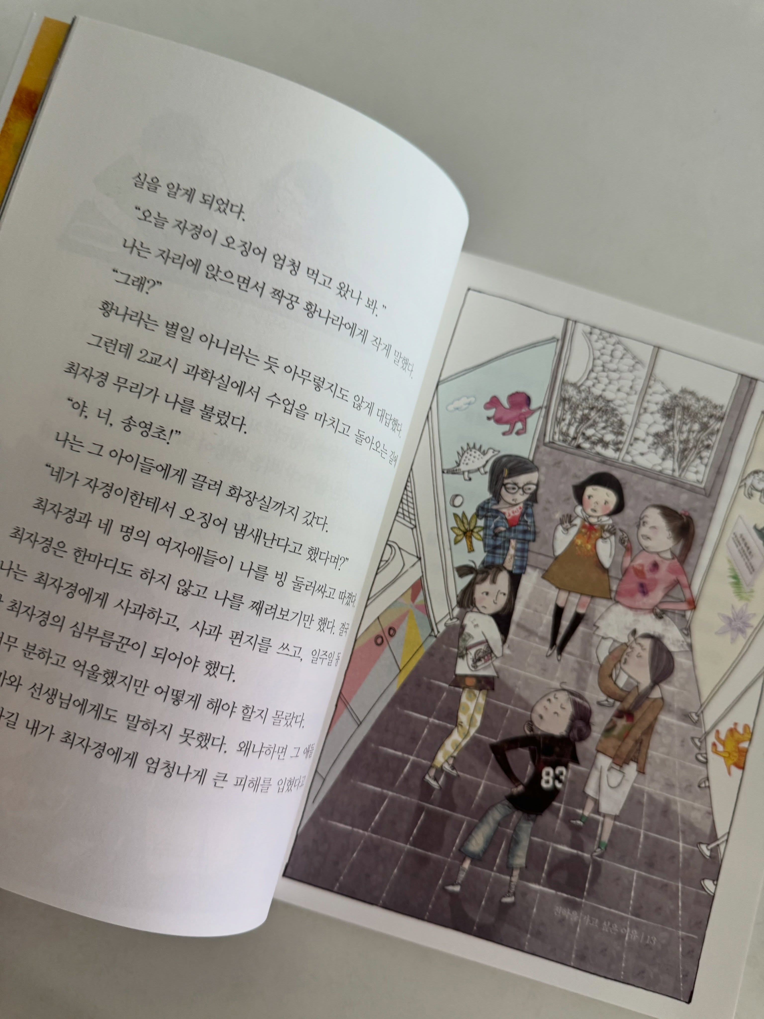 방목형 닭장 14