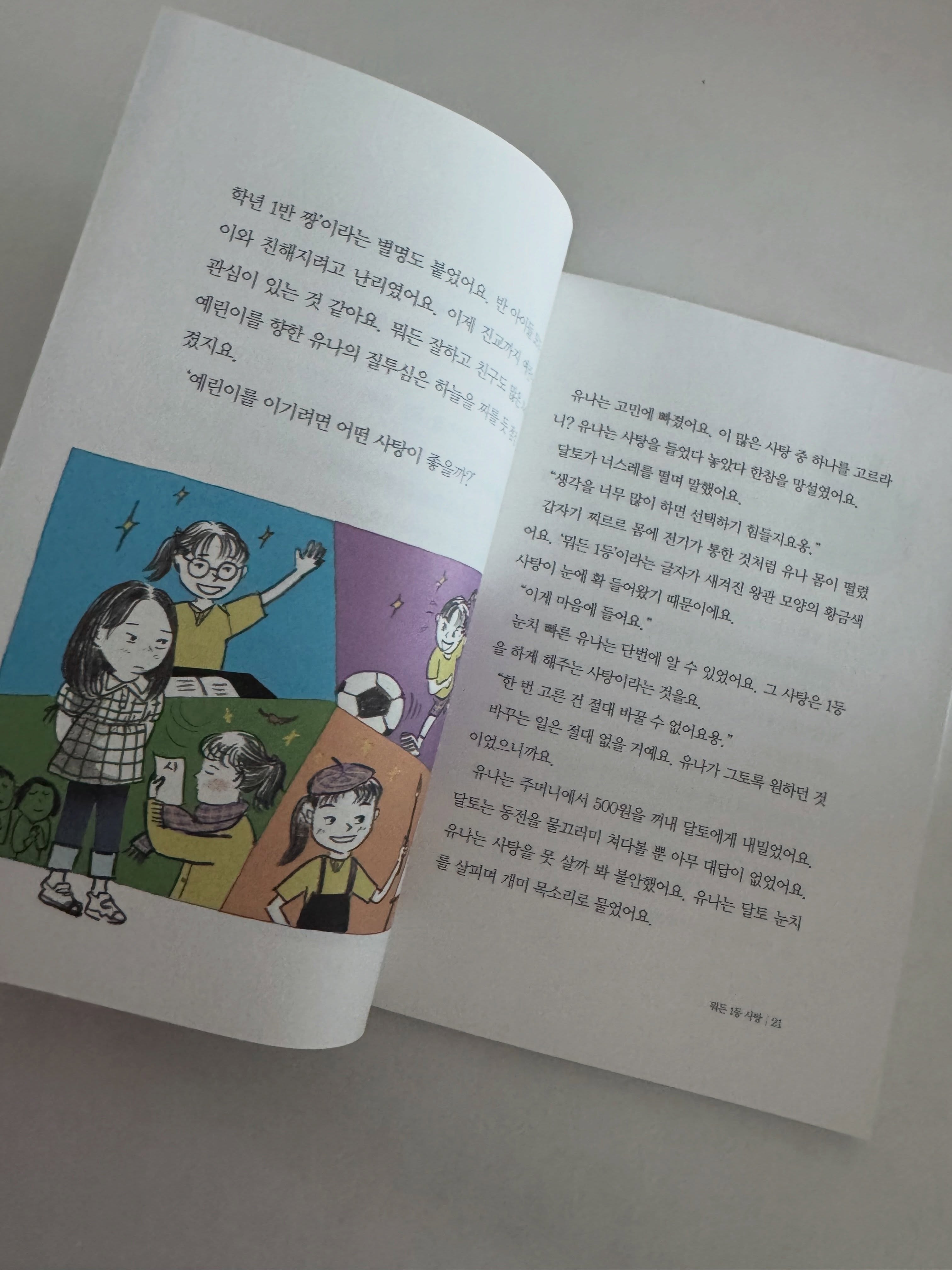방목형 닭장 19