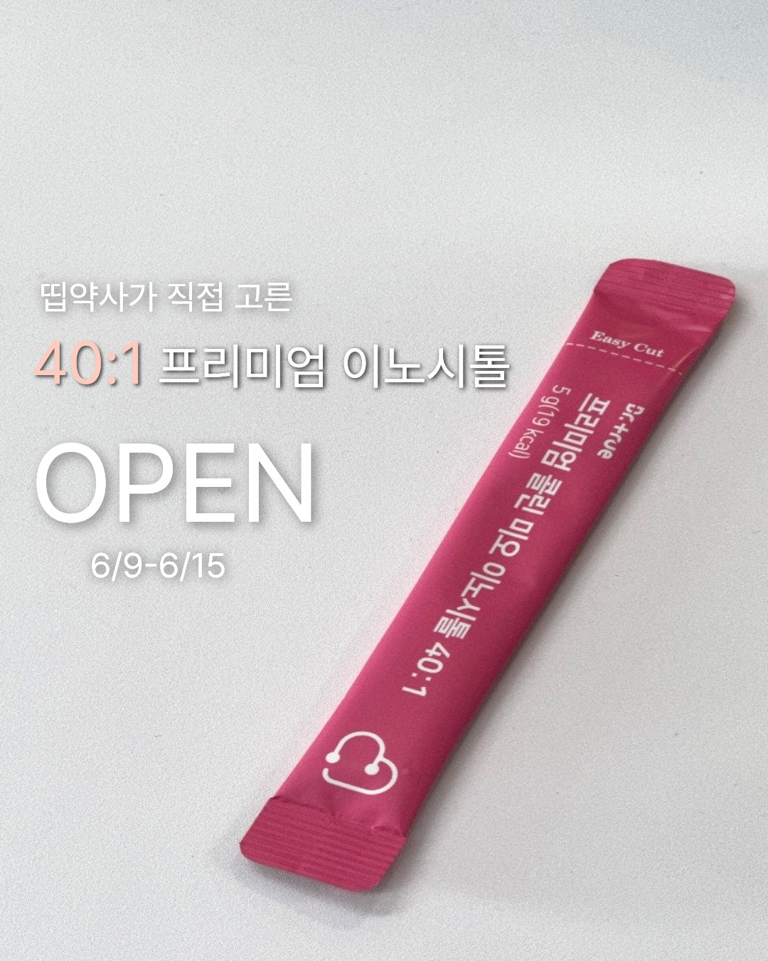 모아람 3단 빨래바구니 1