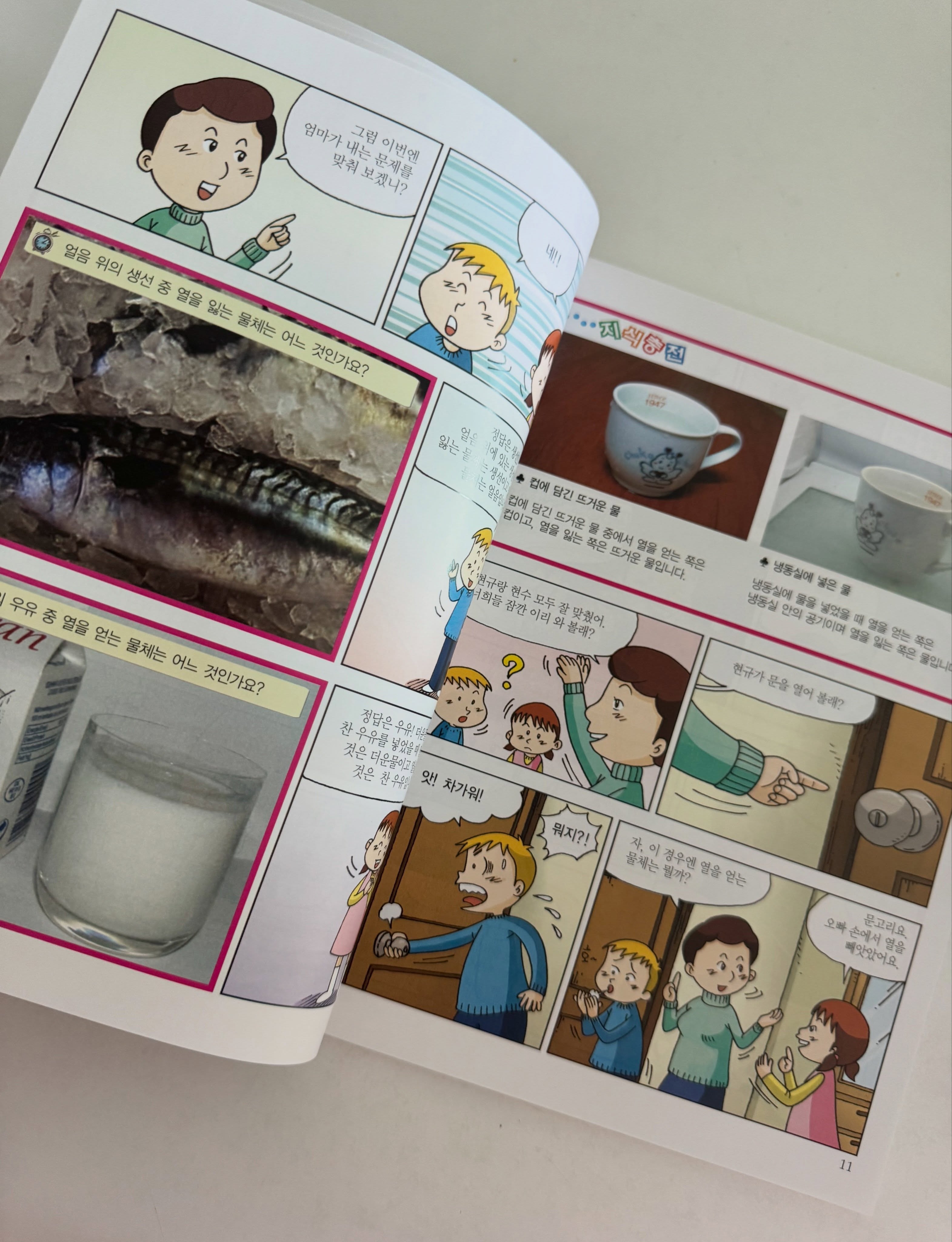 초등 과학 3-1 (25년 개정판) 노트정리&따라쓰기 PDF 18
