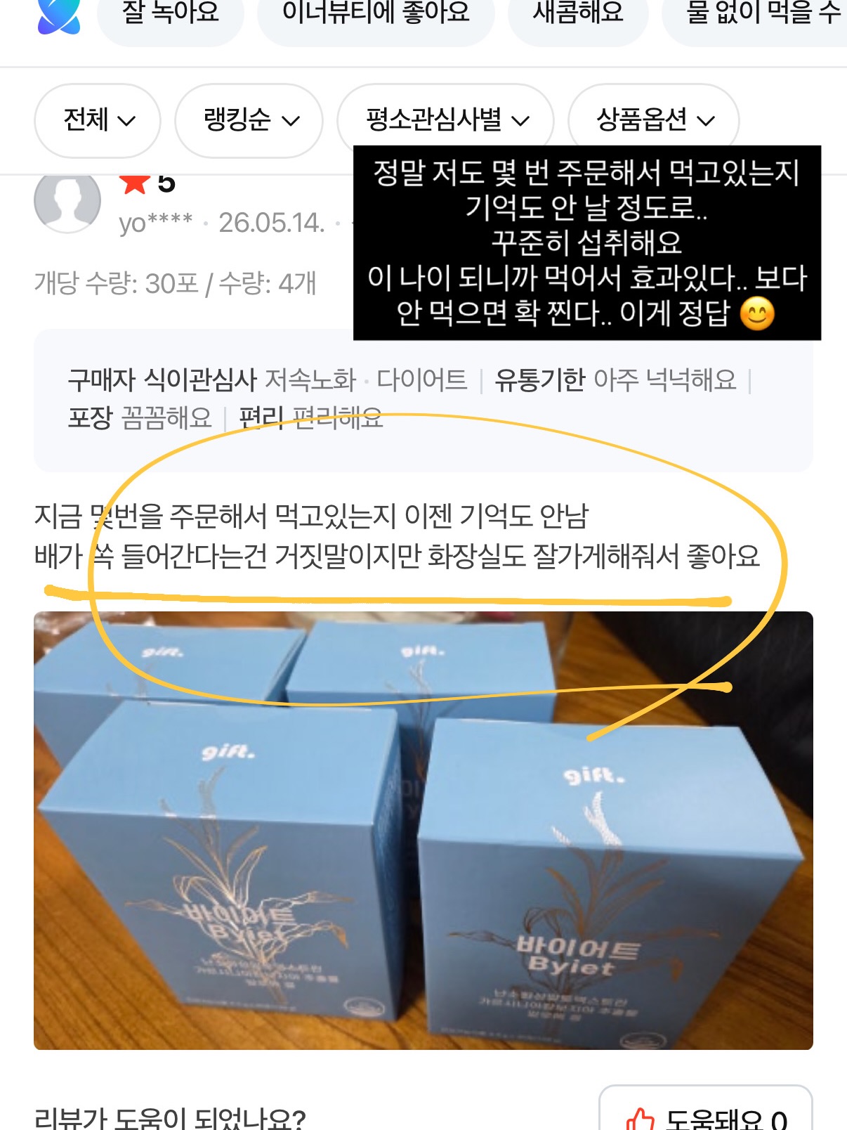 용돈토퍼 11