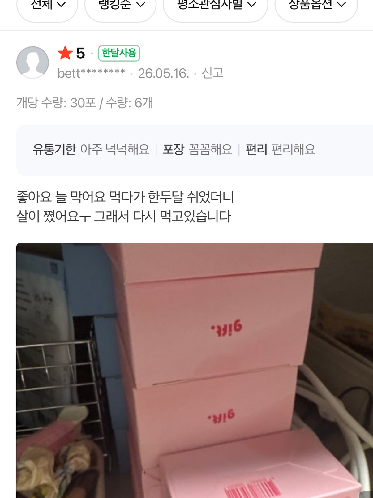 용돈토퍼 12
