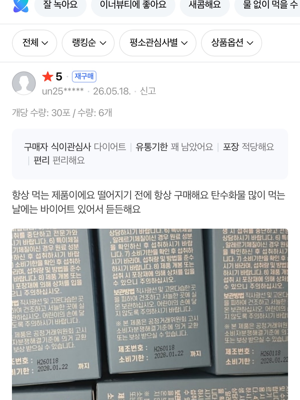용돈토퍼 13