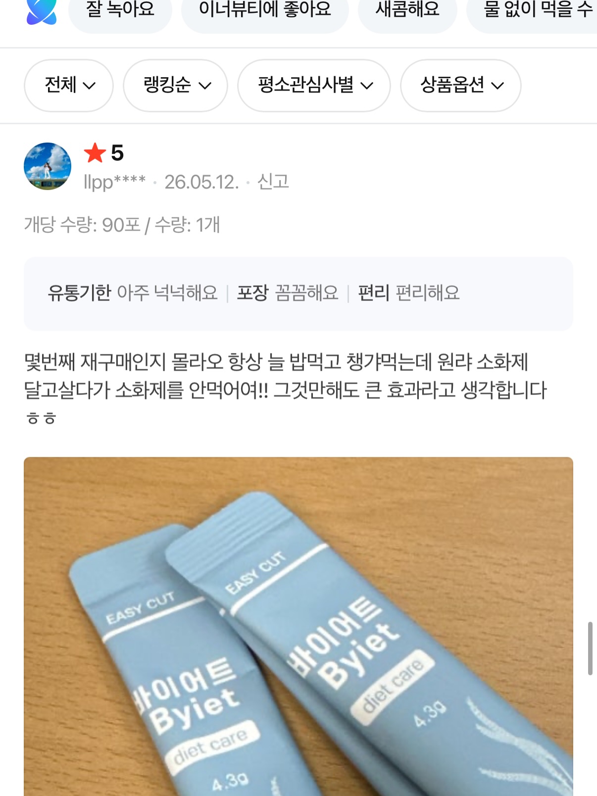 용돈토퍼 14