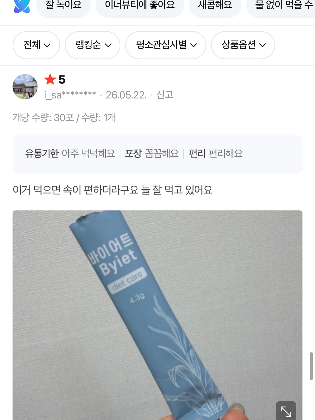 용돈토퍼 15