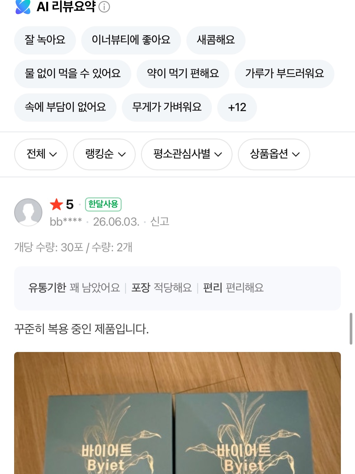 용돈토퍼 16