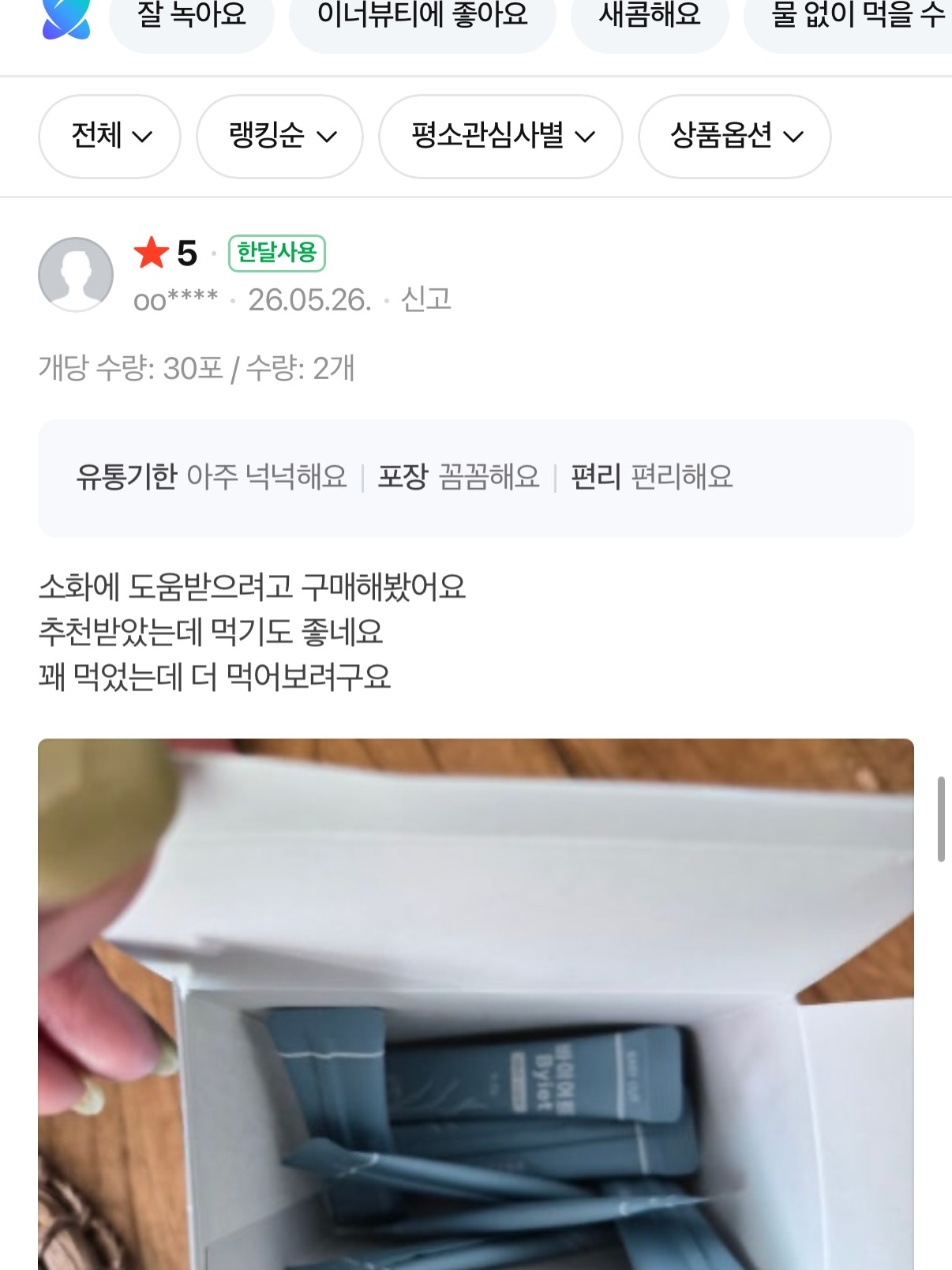 용돈토퍼 17