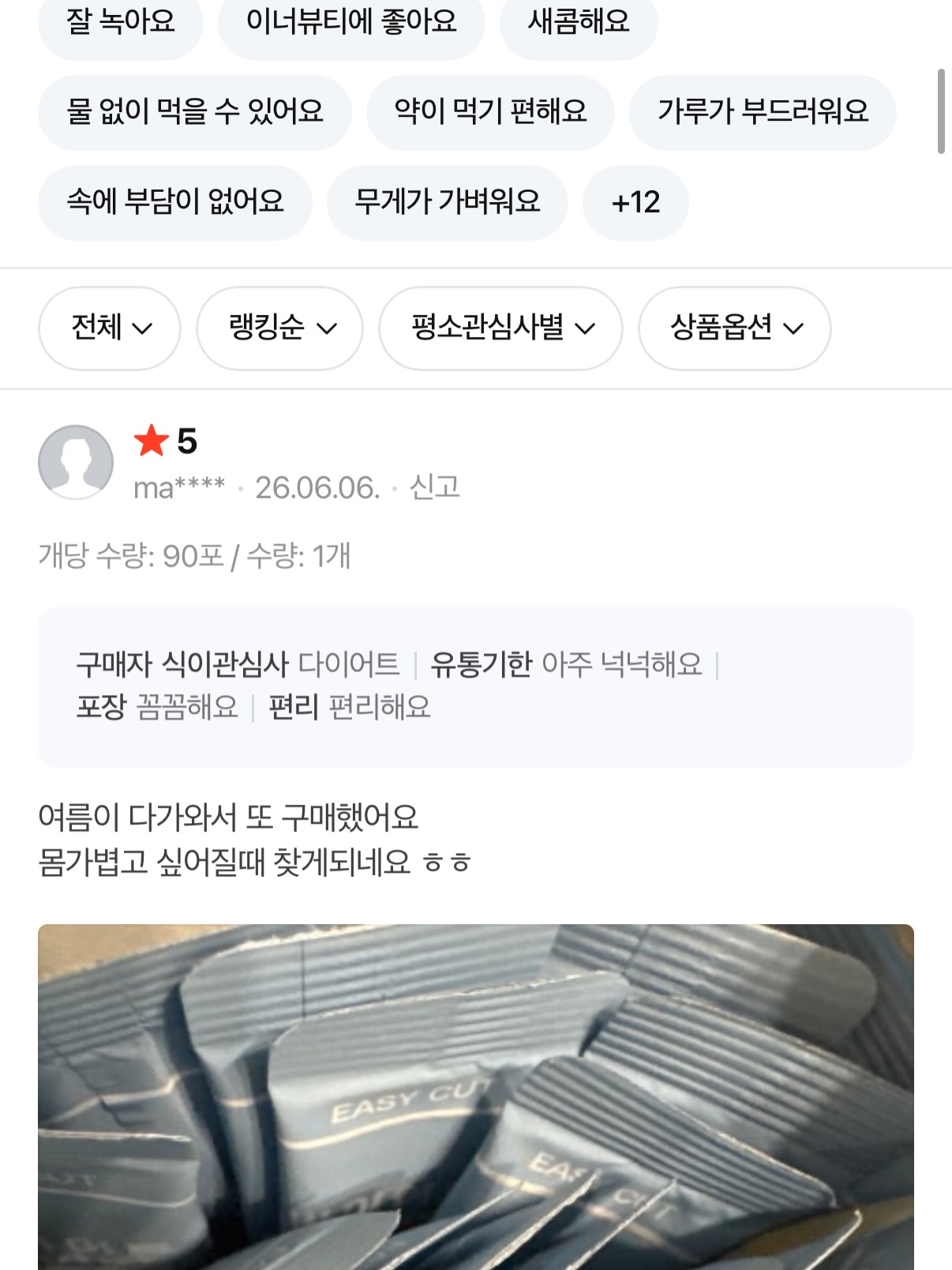용돈토퍼 18