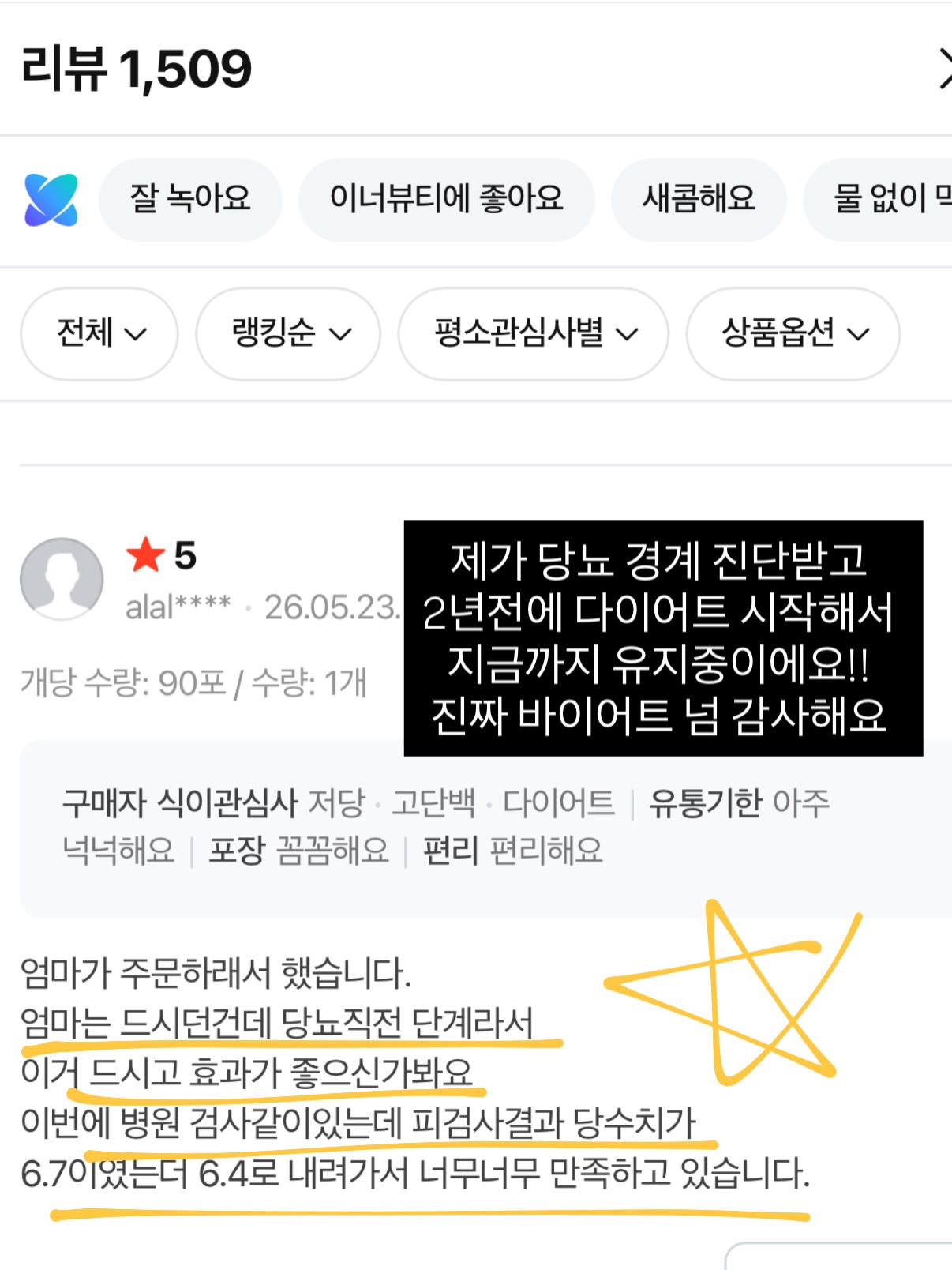 용돈토퍼 7