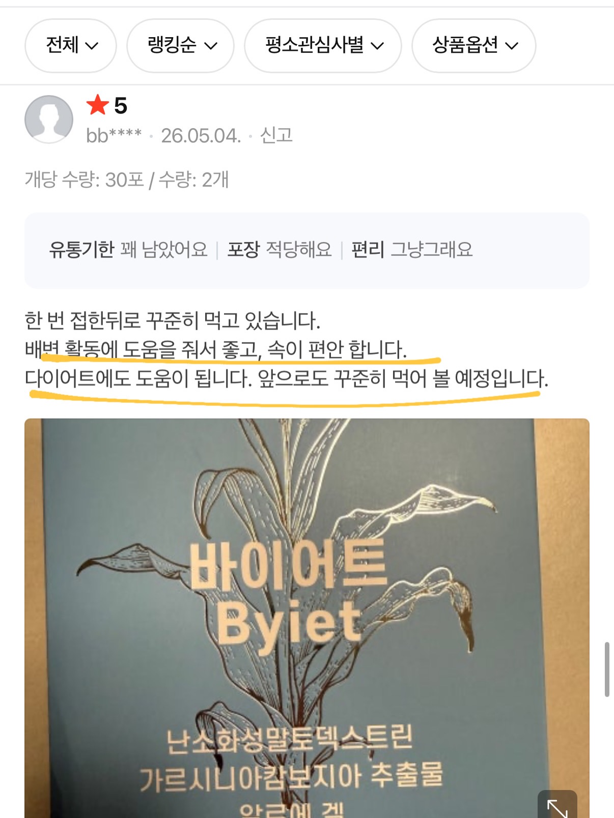 용돈토퍼 8