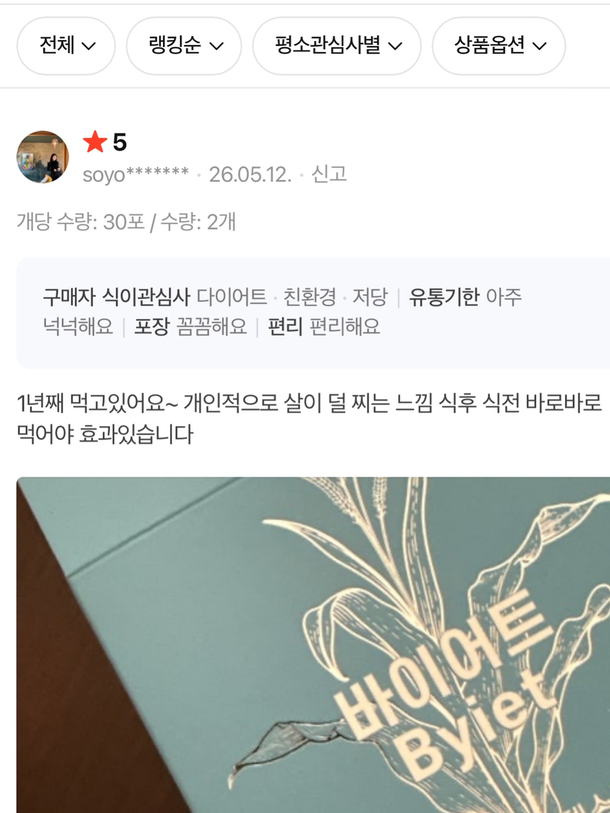 용돈토퍼 9