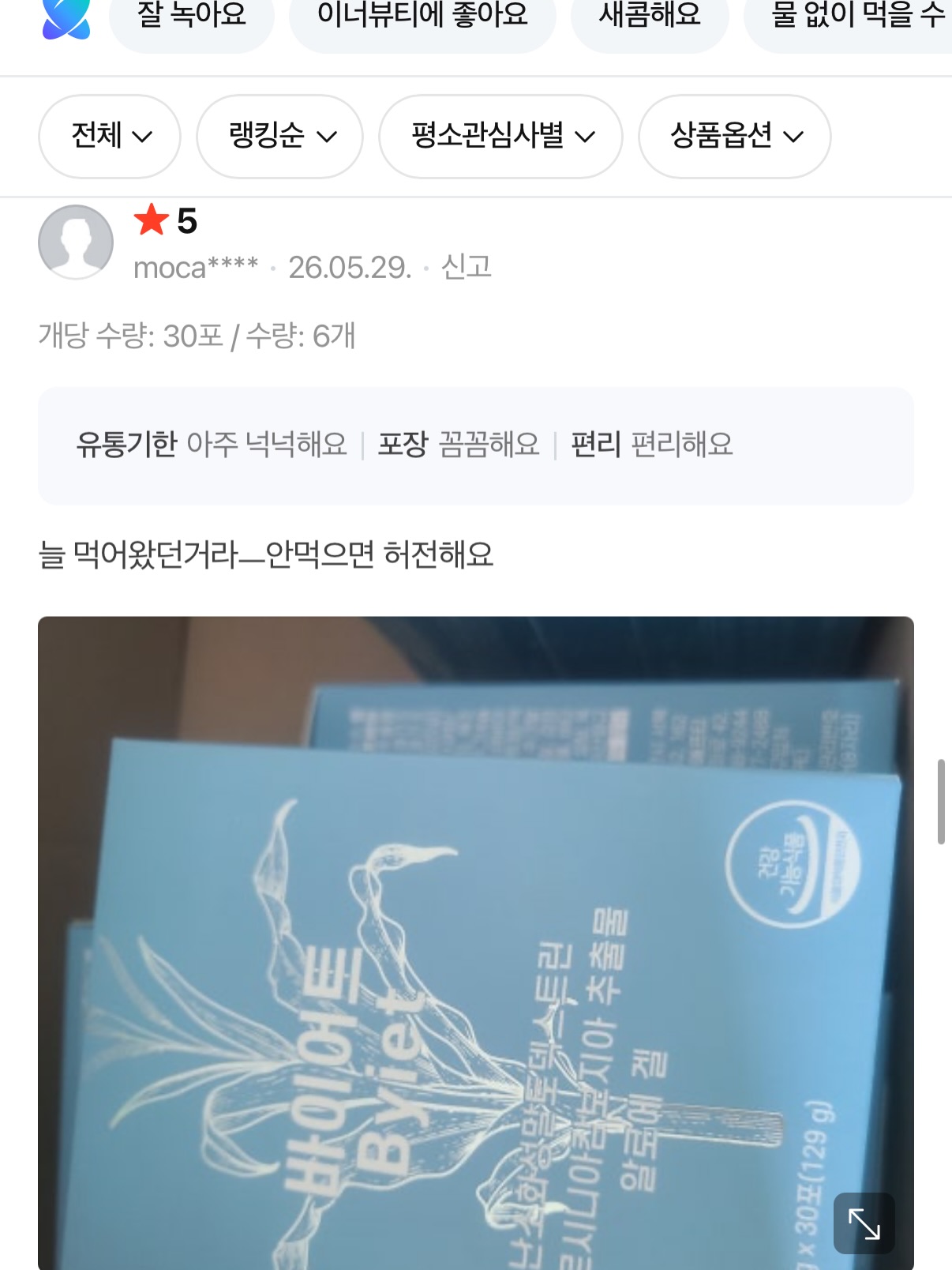 용돈토퍼 10
