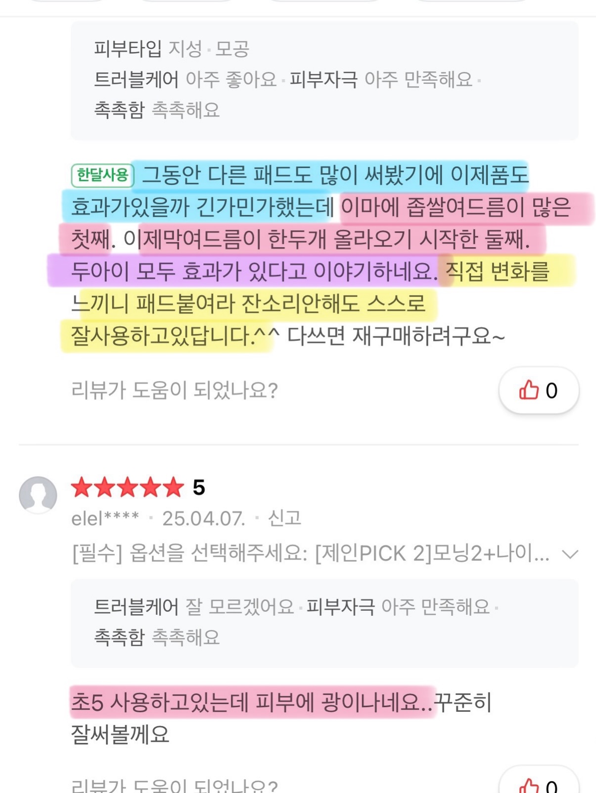 팔뚝살 밴드 홈트 14