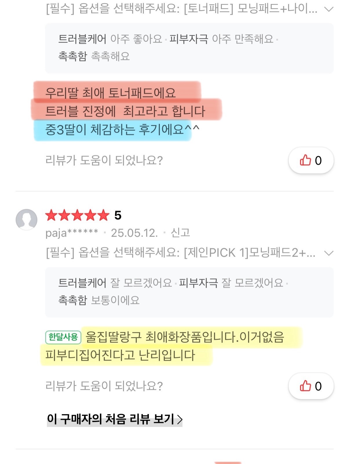 팔뚝살 밴드 홈트 15