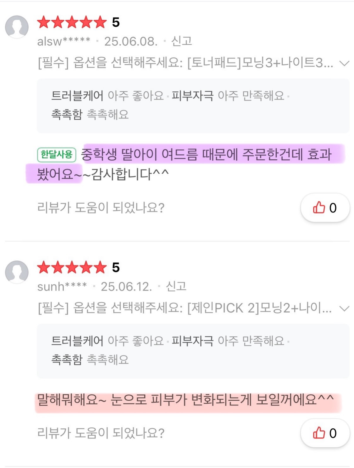팔뚝살 밴드 홈트 16