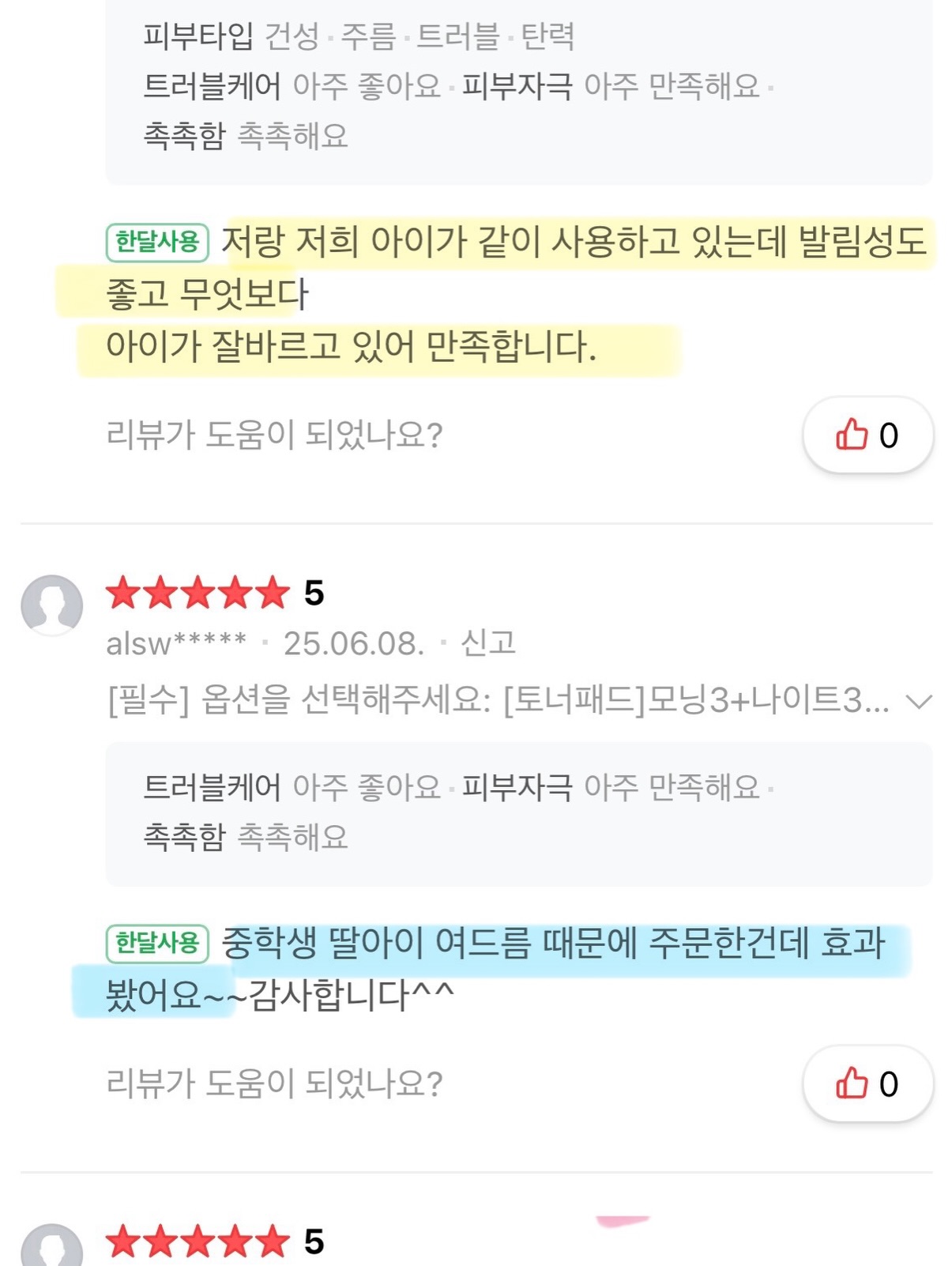 팔뚝살 밴드 홈트 17
