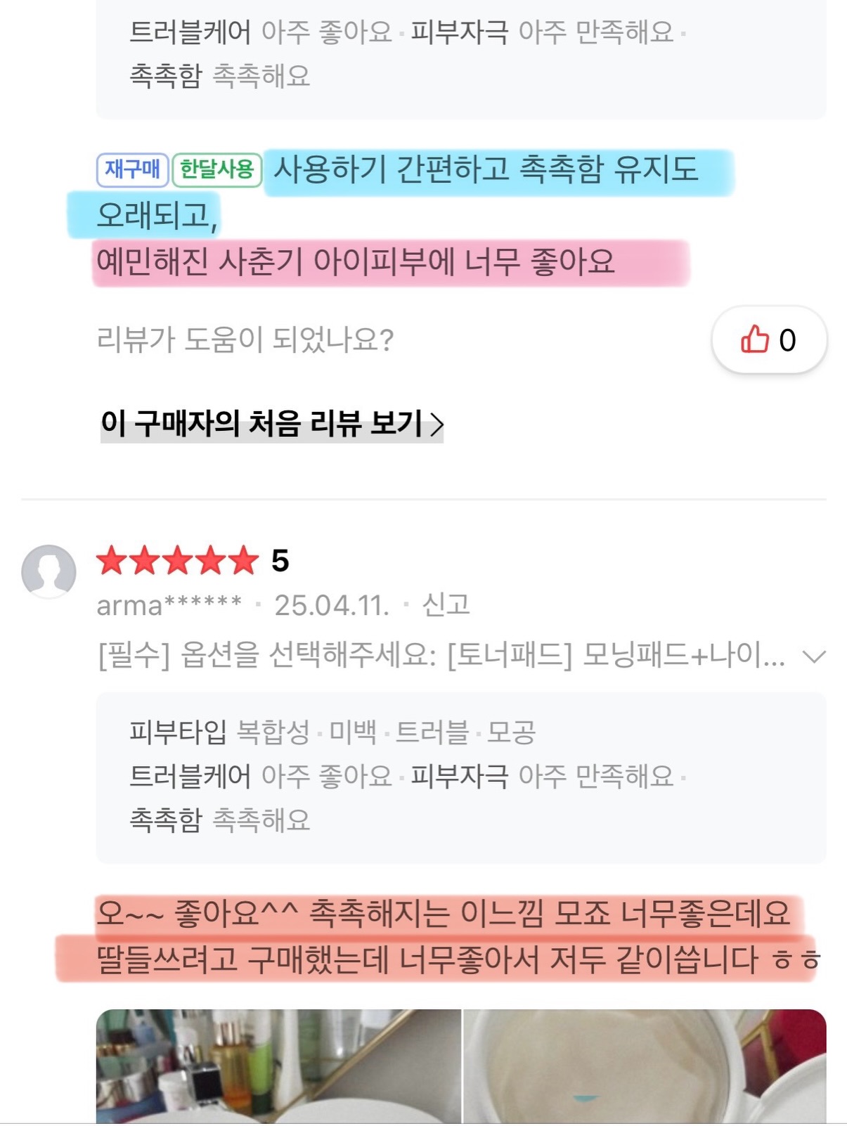 팔뚝살 밴드 홈트 18