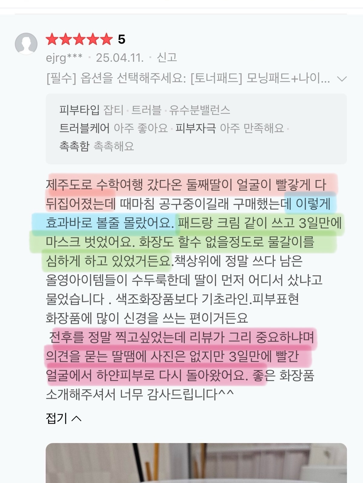 팔뚝살 밴드 홈트 19