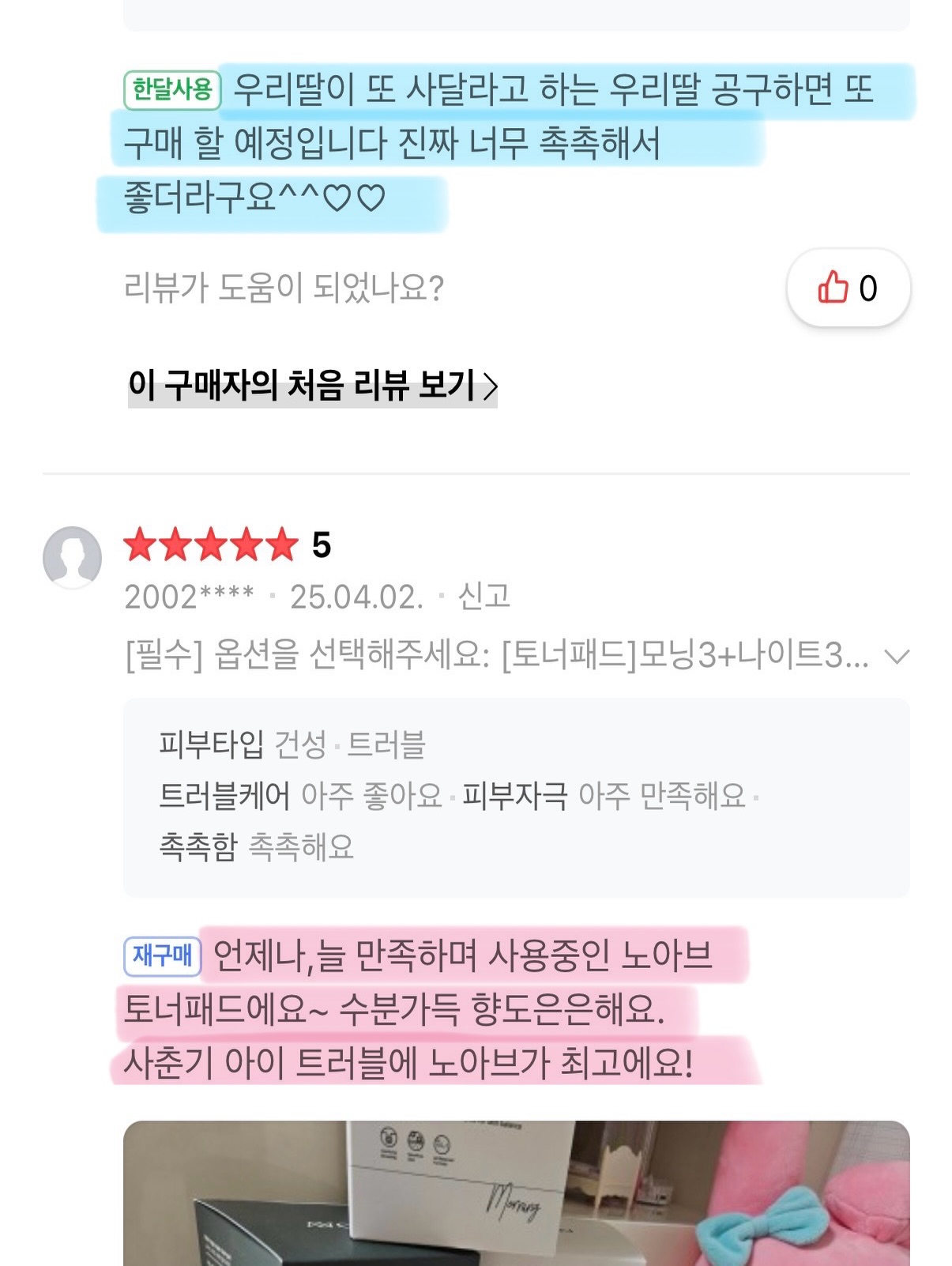 팔뚝살 밴드 홈트 20