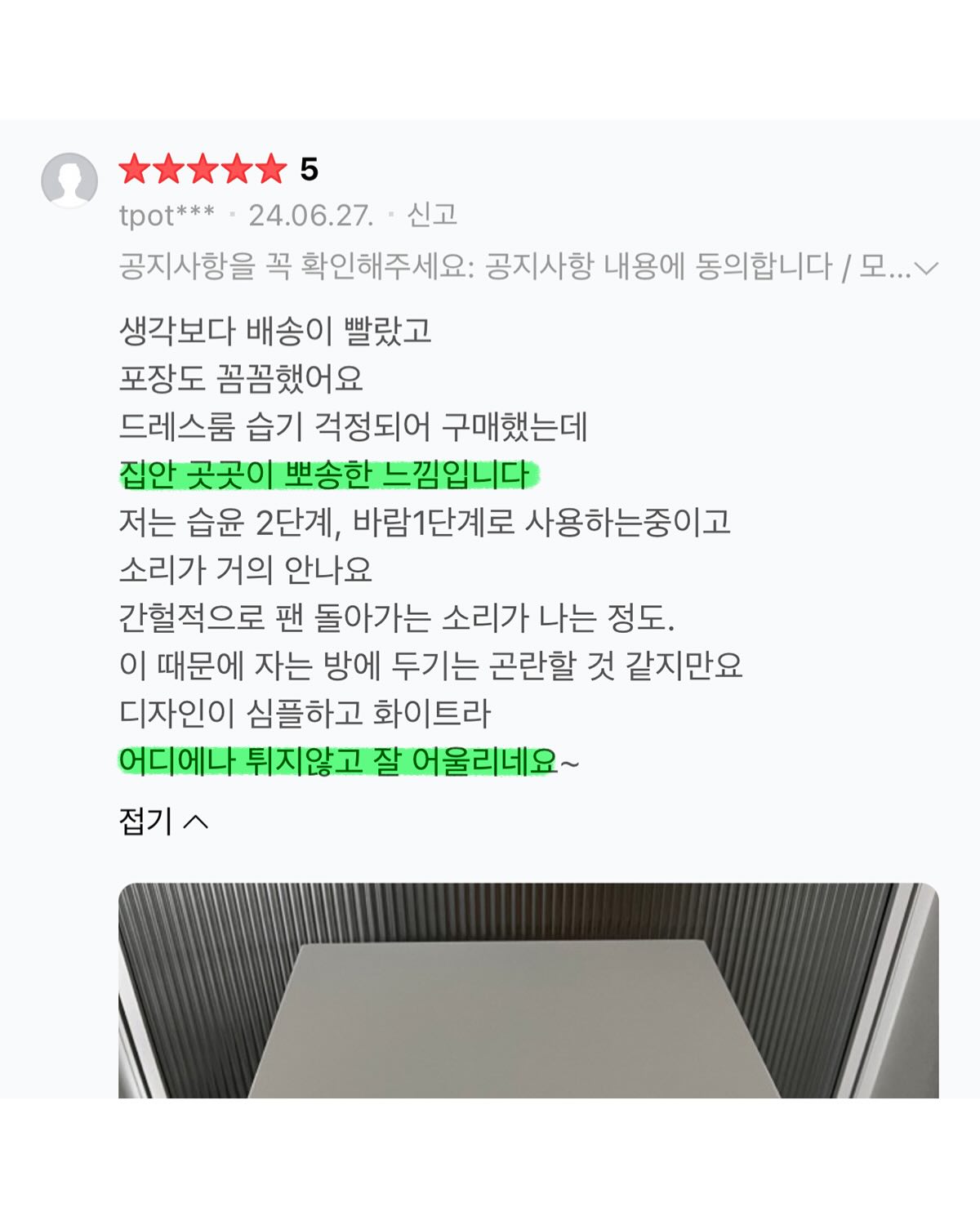 돌A 촬영 4