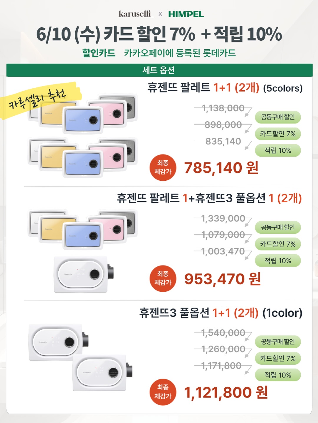 컵설기4구/ 단호박 5