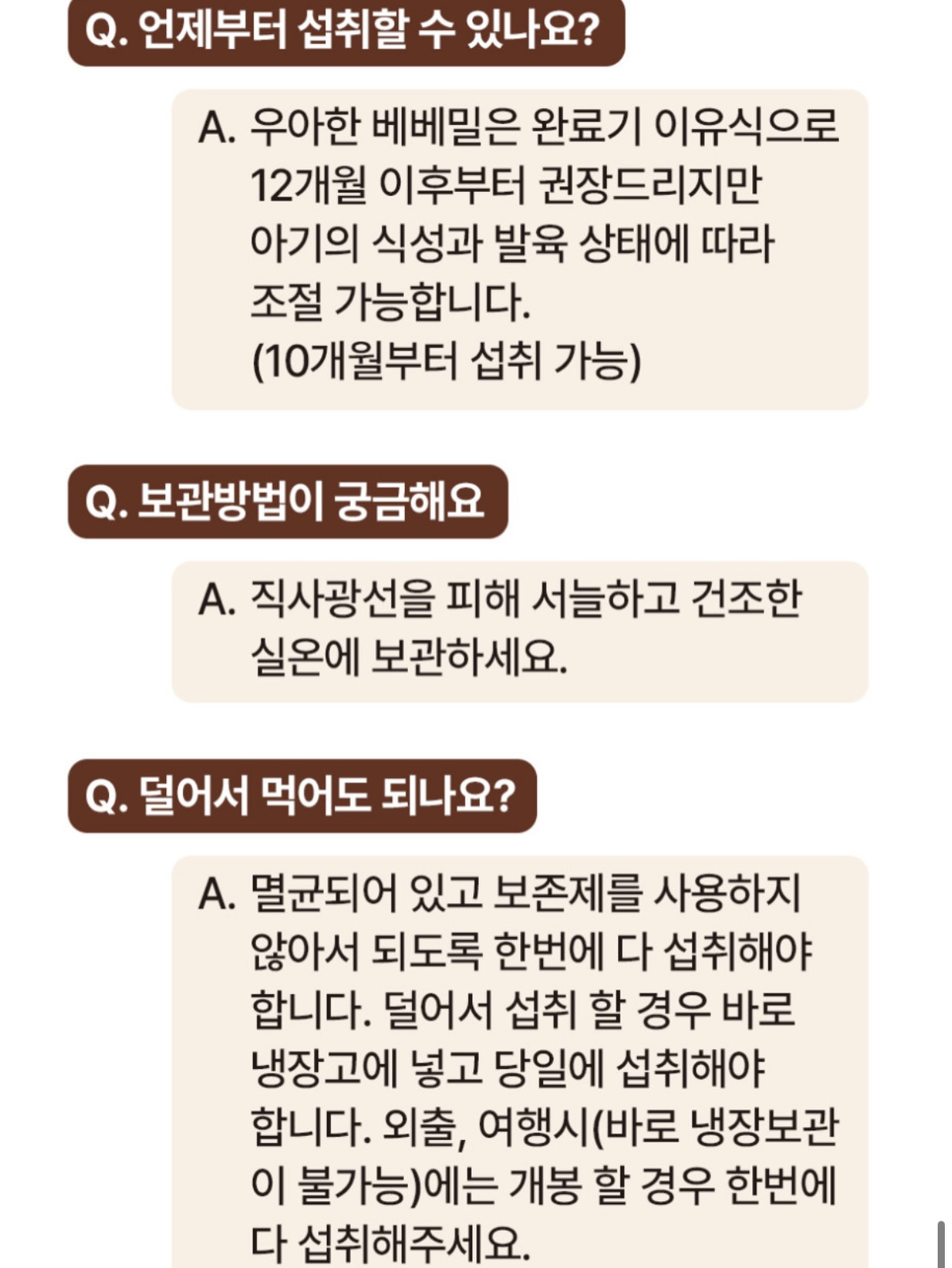 리안 젠 트라이크 20