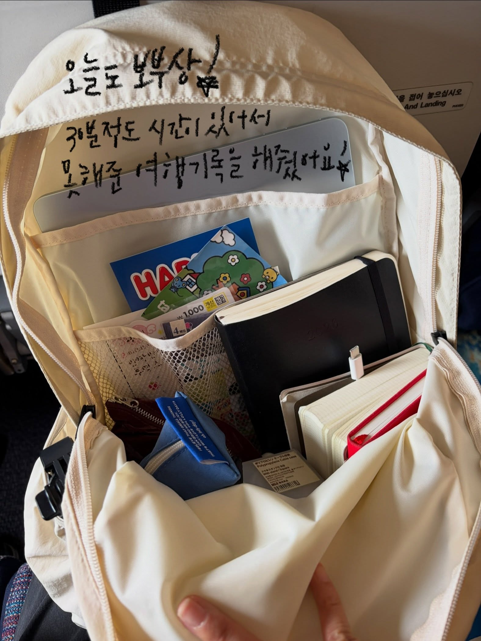 산리오 파자마 하우스 피규어 2
