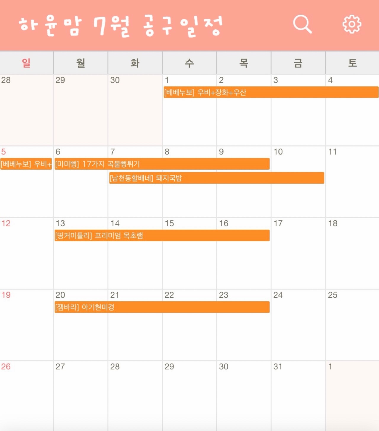 에코백 키링 확장 고리 1