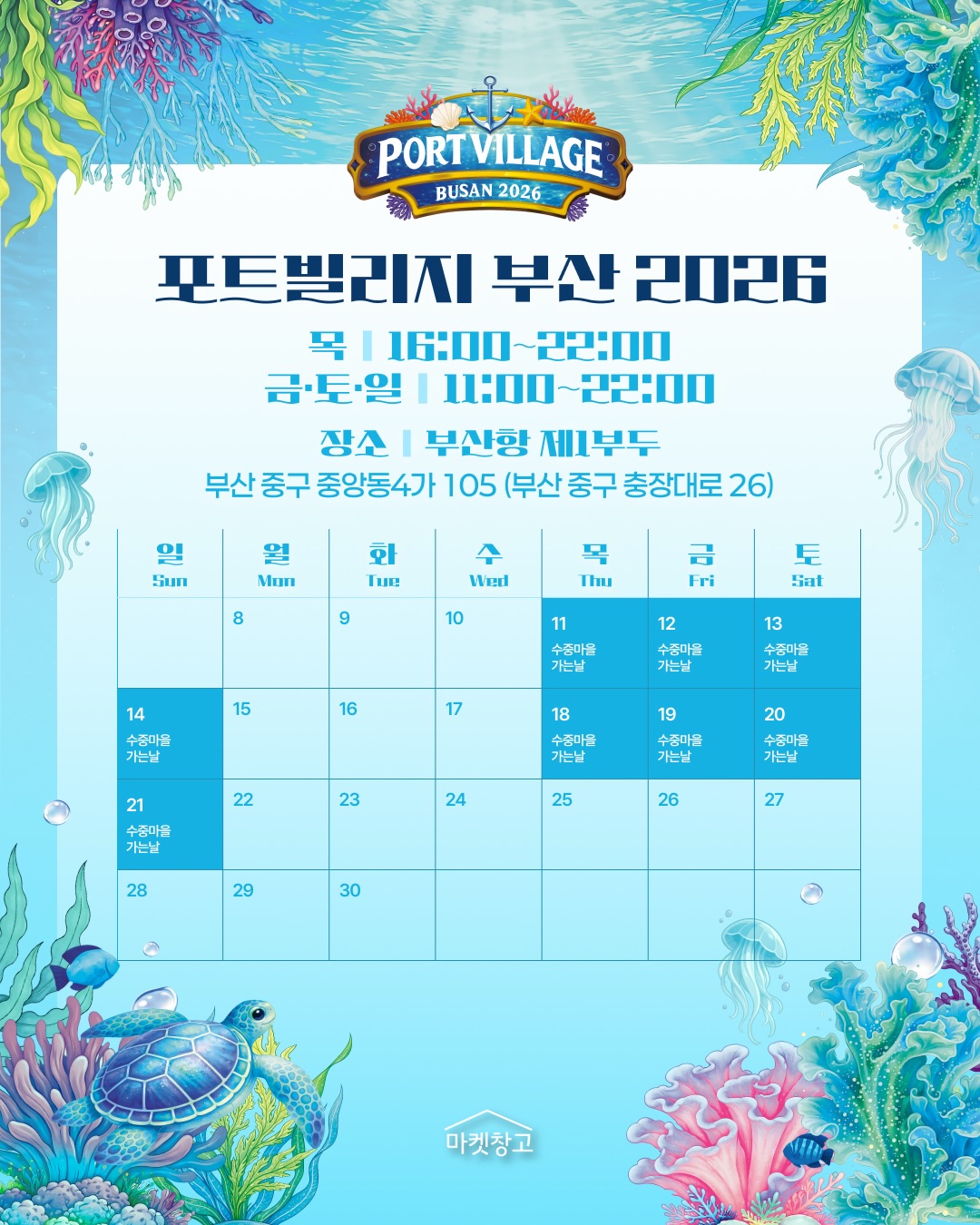 크래머리 바질사워 5
