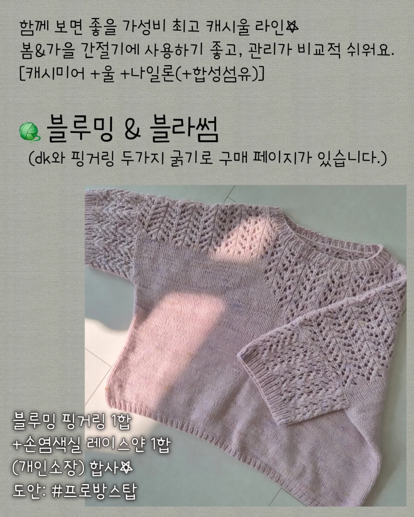 오간자 스티치 자켓 2