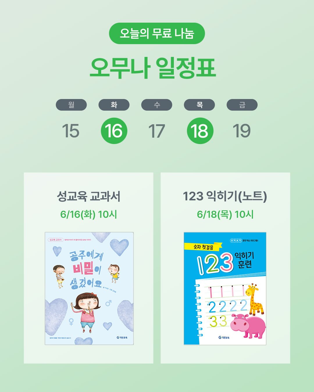엔에프락 트라이탄 항균 밥팩 540ml 2