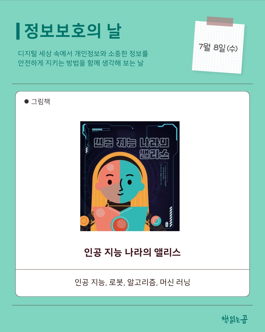 바닥 코팅제 4