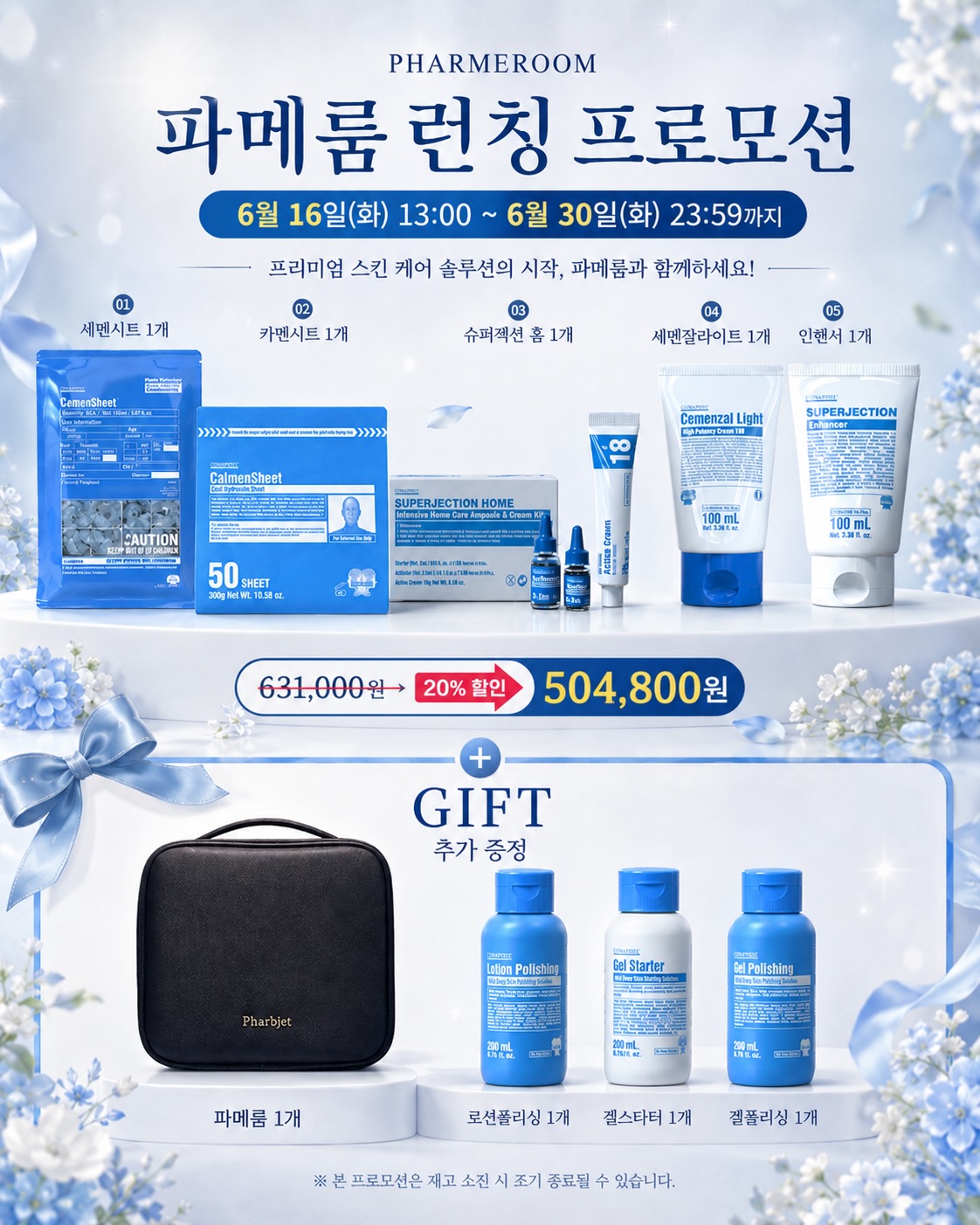 256번 제품 2