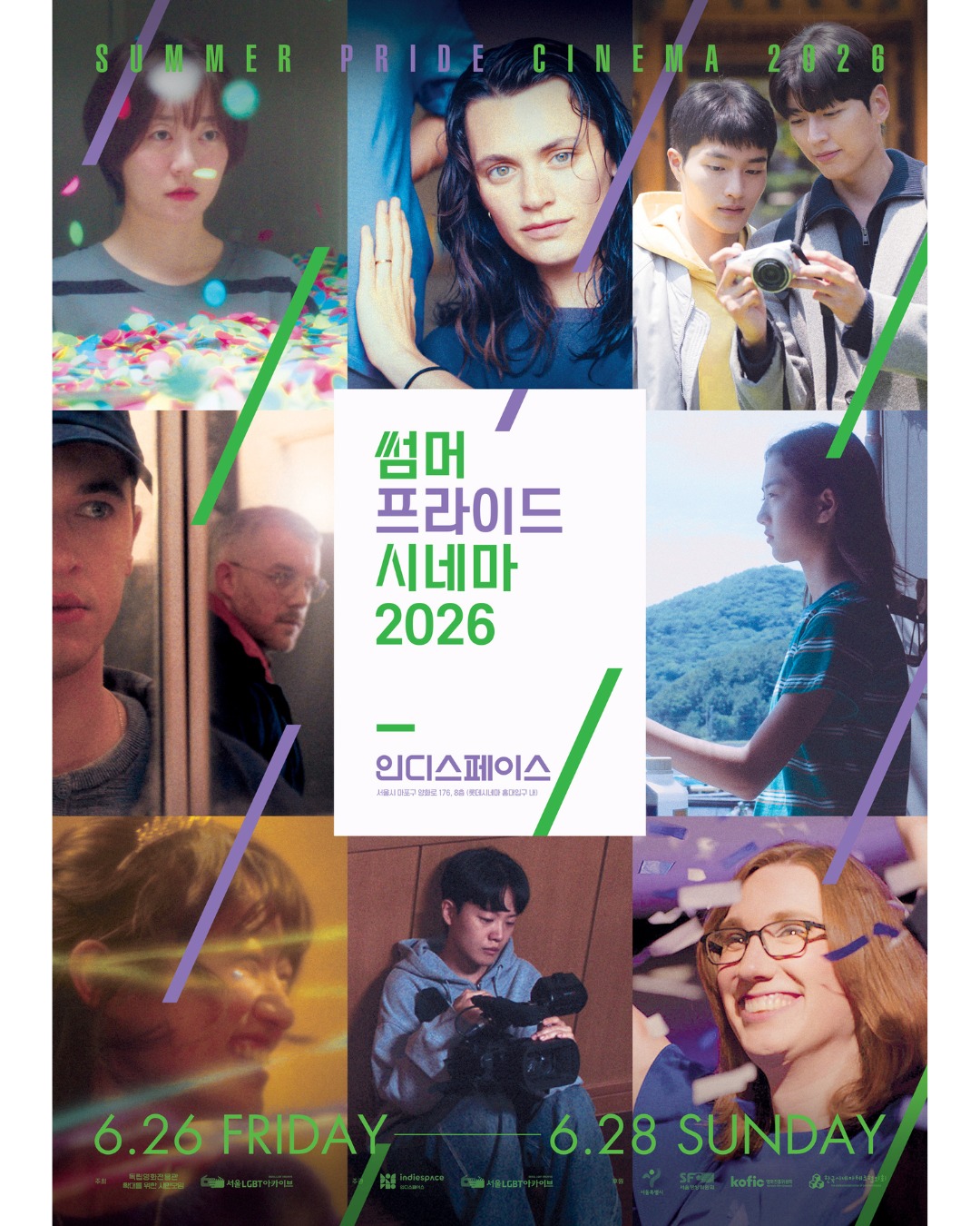고유시차 6월 프로모션 3